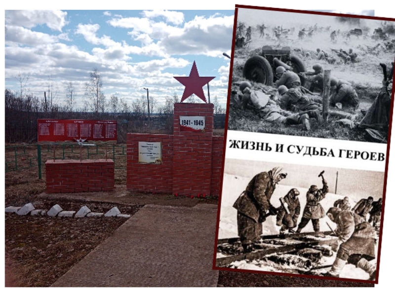 Презентация книги об участниках войны и тружениках тыла