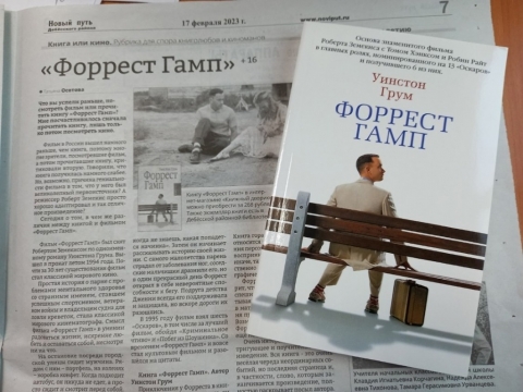 Новая книга в Дебёсской районной библиотеке