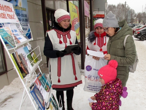 Акция библиотеки к Всемирному дню удмуртского языка