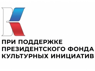 Проект фонда культурных инициатив «Война это не только поле боя»