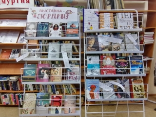 Выставка новых книг «Выставка-сюрприз» в Шарканской библиотеке