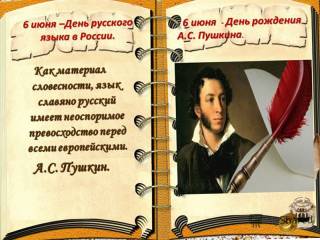 Акция «Сюмси читают Пушкина»