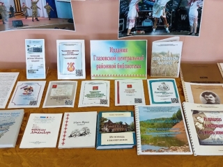 Выставка «Издания Глазовский центральной районной библиотеки»
