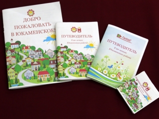 Новые издания библиотеки о Юкаменском районе