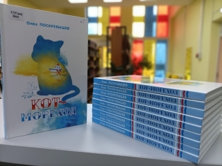 Поступление новых книг «Кот-мореход» в рамках проекта