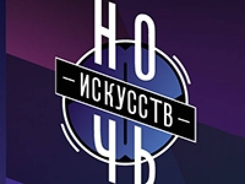 «Ночь искусств – 2014» в п. Кез