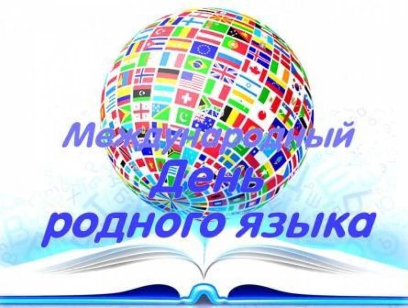 Большой удмуртский диктант по-Ярски