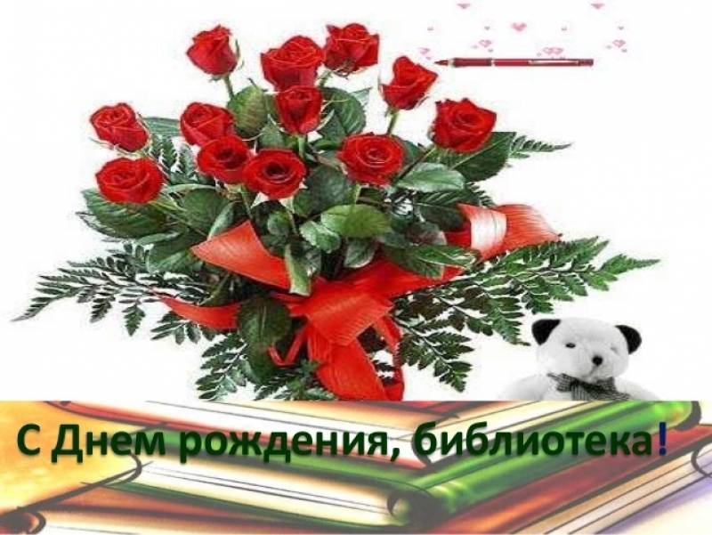 К 65-летнему юбилею Нижнепыхтинской сельской библиотеки
