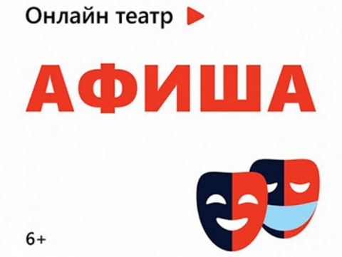 Онлайн-гастроли библиотечного театра «Антреприза»
