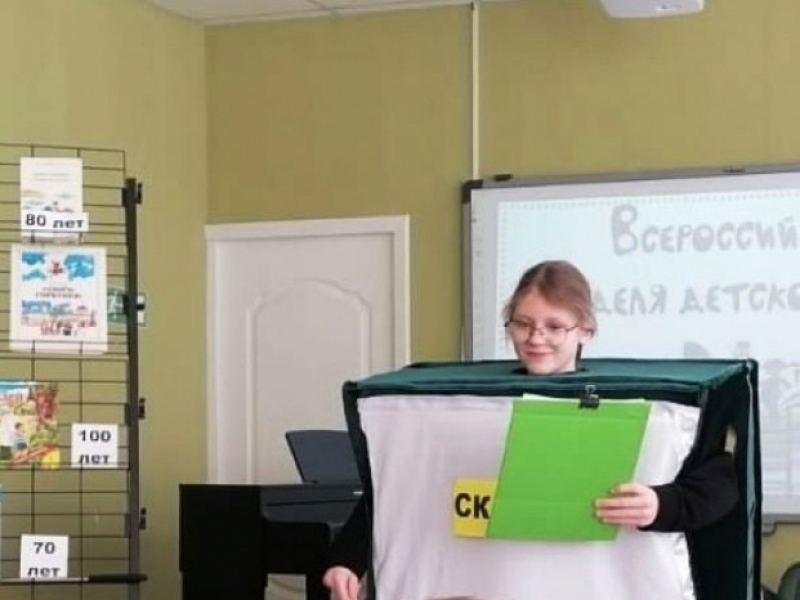 Открытие Недели детской книги в Камской модельной библиотеке.