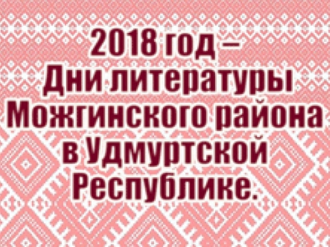 Итоги конкурса буктрейлеров «Время читать можгинское»