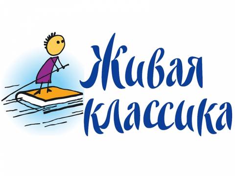 Районный этап конкурса чтецов «Живая классика» 