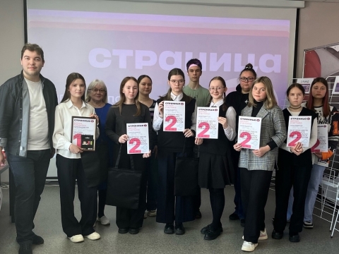 Муниципальный этап Чемпионата «Страница’25»