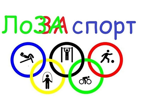 Праздник спорта ко Дню защитника Отечества в Лозинской библиотеке