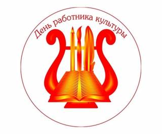 Праздник к Дню работников культуры и 85-летию Сюмсинского района