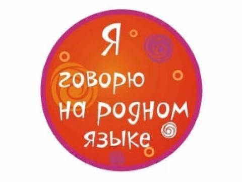 День родного языка в Игринской районной библиотеке