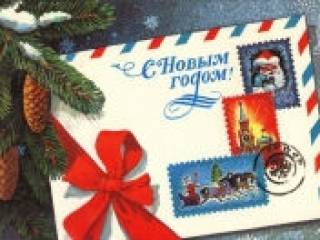 В Завьяловской библиотеке начинает работу Новогодняя почта