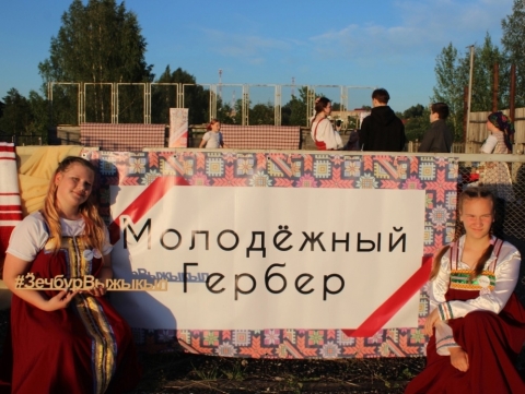 Молодежный Гербер и не только: библиотекари на Дне молодежи