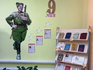 Книжная выставка «Писатели-фронтовики» в районной библиотеке