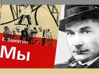 Книжная выставка, посвященная 135-летию Е.Замятина
