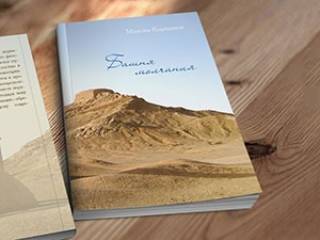 Новая книга Максима Корепанова «Башня молчания»