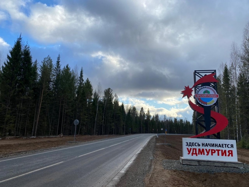 Стела на границе Удмуртской Республики с Кировской областью