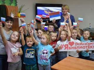 День Российского флага в библиотеках Шарканского района