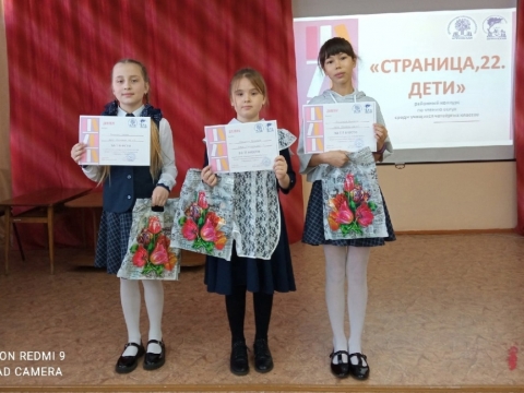 Конкурс «Страница’22. Дети» в Игринской районной библиотеке