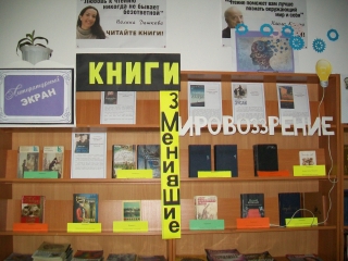 Республиканская акция к Всероссийскому дню чтения в Дебесской библиотеке