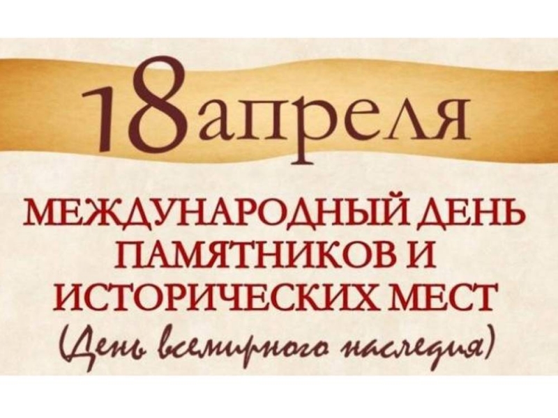 Виртуальная экскурсия по достопримечательностям Игринского района