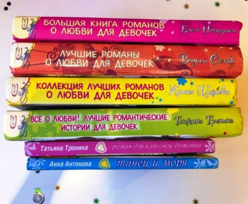 Выставка-рекомендация «Романтические истории»