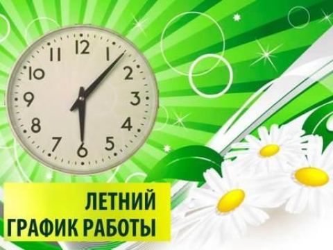 Кизнерская библиотека переходит на летний график работы