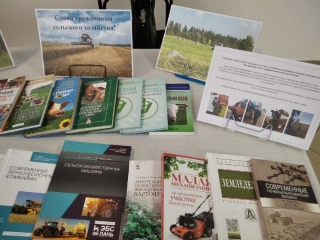 Книжная выставка ко Дню работников сельского хозяйства