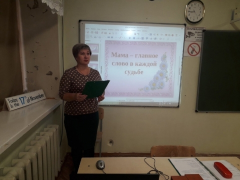 Мероприятие ко Дню матери для учащихся Дебёсской школы
