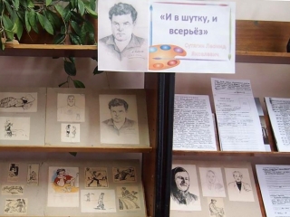 Выставка рисунков Леонида Сутягина в Киясовской библиотеке