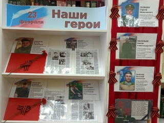 Выставка о погибших героях СВО в Кезской библиотеке