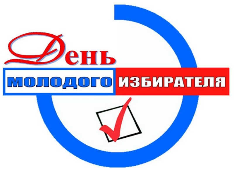 Турнир «Лучшие из лучших» к Дню молодого избирателя