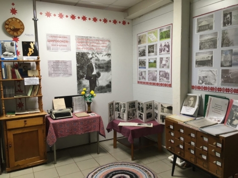 Краеведческая конференция к юбилею С. П. Широбокова