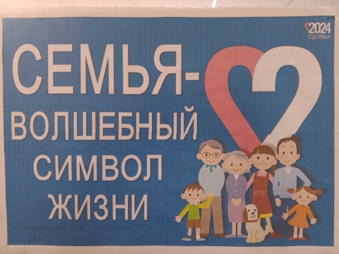 Книжная выставка «Семья – волшебный символ жизни»