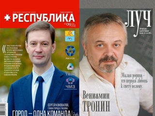 Новые журналы в библиотеках Глазовского района