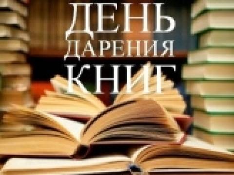 Акция «Журналы в дар библиотеке»