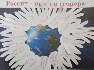 Акция «Россия против террора» от Дебёсской библиотеки