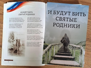 Литературная гостиная в память об участниках СВО