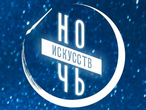 «Ночь искусств – 2018» в Граховской библиотеке