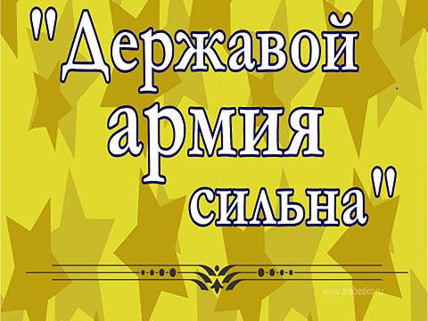 Акция «Державой армия сильна» Граховской библиотеки