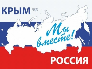 Исторический час «Россия и Крым – мы вместе» в Нижнепыхтинской библиотеке