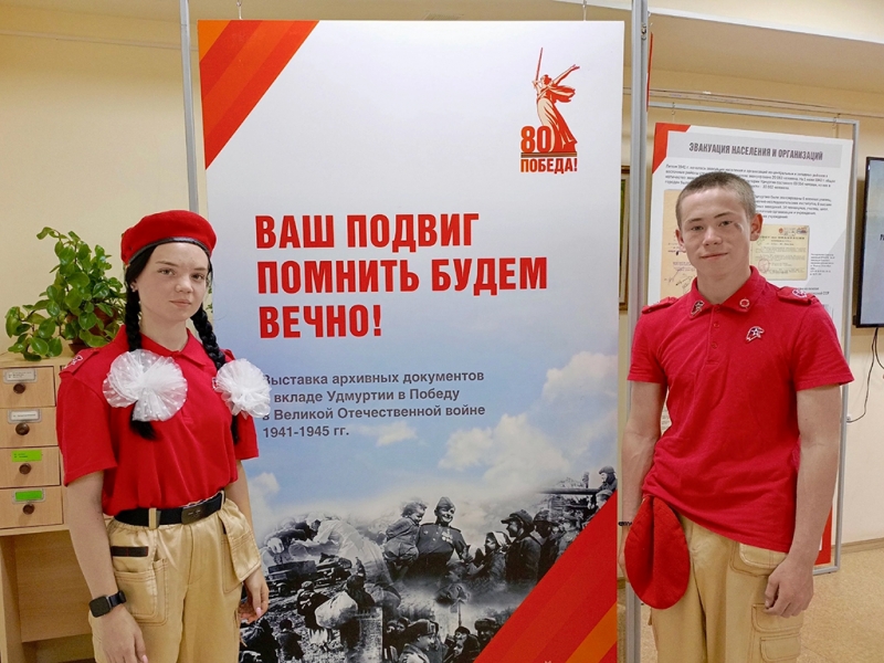 Передвижная выставка «Ваш подвиг помнить будем вечно» в Воткинске