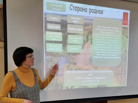 Проект «Сторона родная» Дебёсской библиотеки