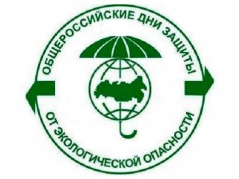 Игринская ЦБС среди победителей акции «Дни защиты от экологической опасности»