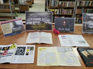 Книжная выставка «Чернобыль – наша память и боль…»